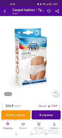 Трусики для мамы одноразовые Canpol babies