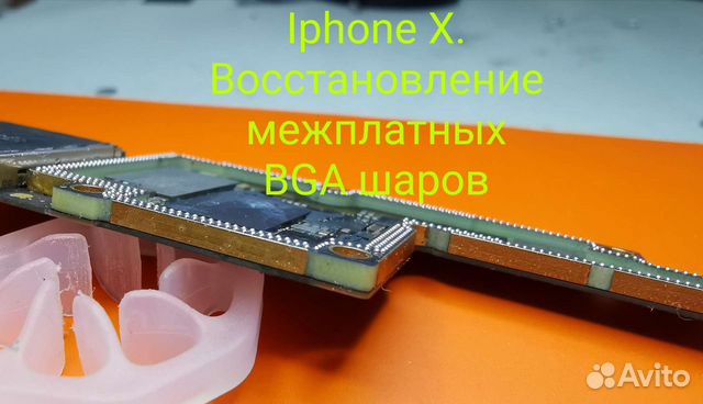 Ремонт iPhone 12/11/X/8/7.Huawei/Samsung /Xiaomi