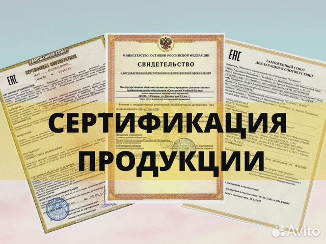 Сертификация продукции для маркетплейсов