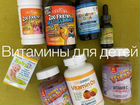 Детские витамины для иммунитета айхерб