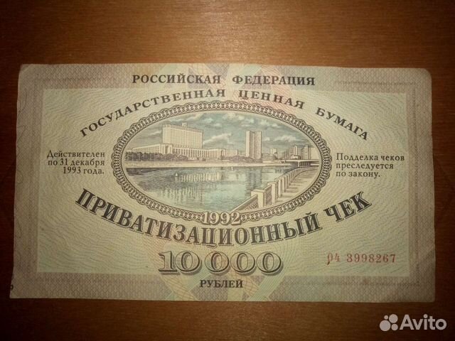 Ваучер на 10000 рублей