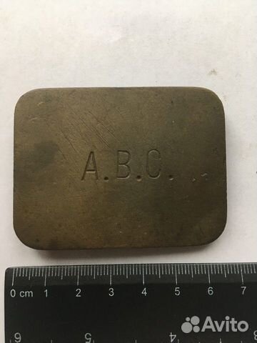 Пряжка А.В.С.-царского времени