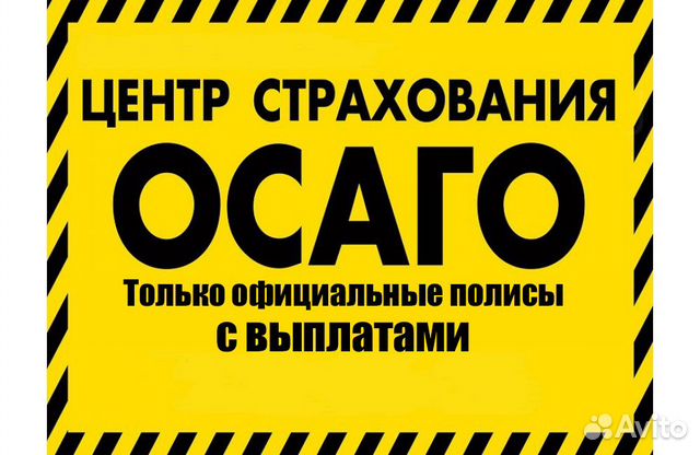 Ингосстрах осаго саратов