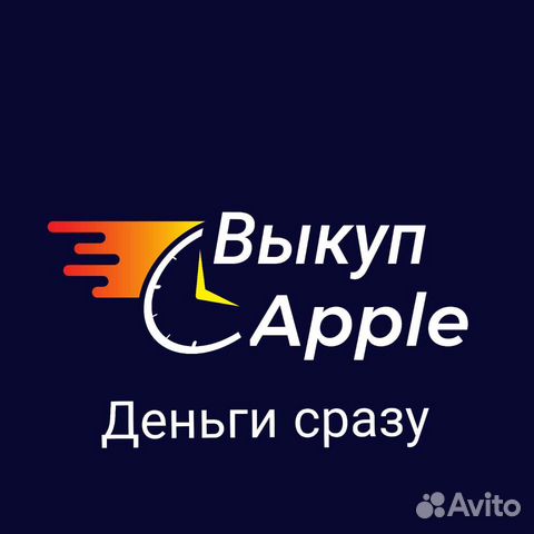 Выкуп техники Apple, Xiaomi, Samsung и др