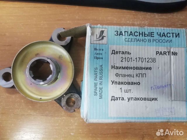 Фланец кпп ваз 2101