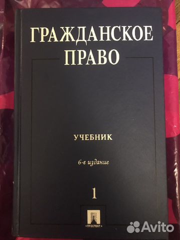 Юридическая литература