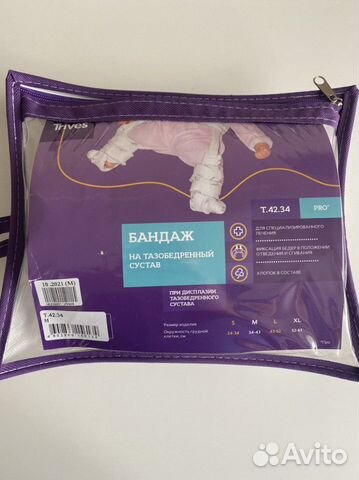 Бандаж Стремена павлика