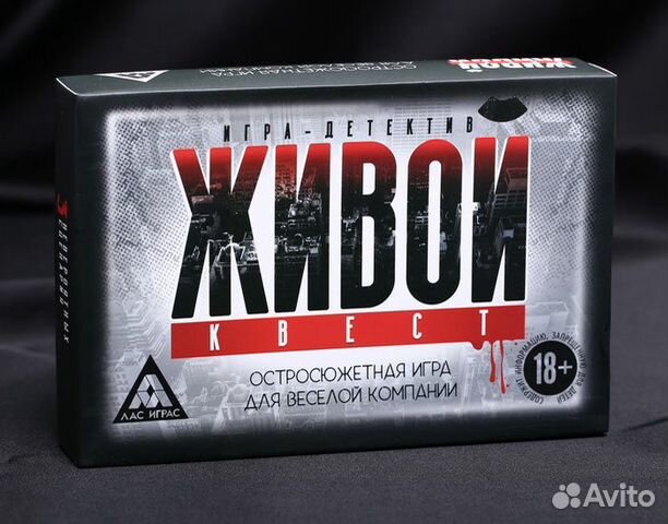 Настольная ролевая игра «Живой квест»