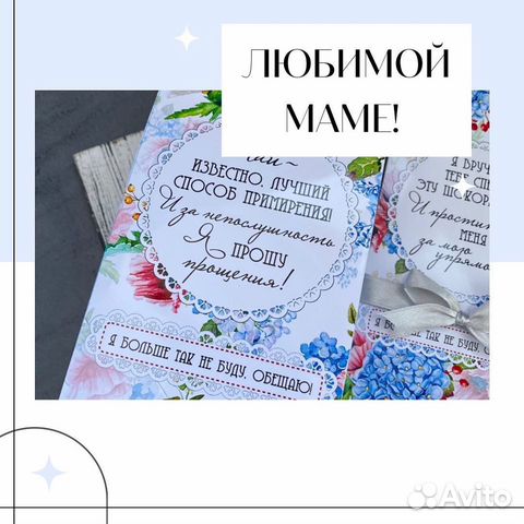 Подарочный набор для мамы