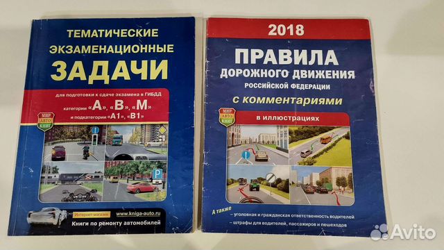 Билеты, задачи по пдд, Правила дорожного движения