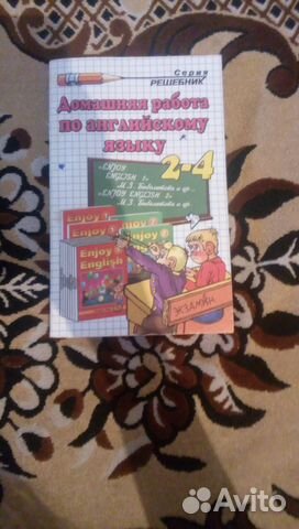 Решебник по англ