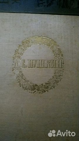 Книга А.С.Пушкин Сочинения