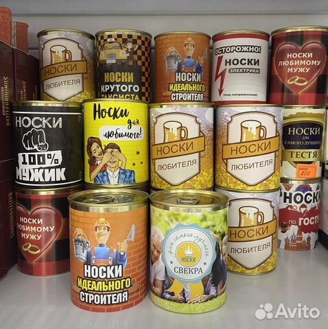 Носки в банке в подарок