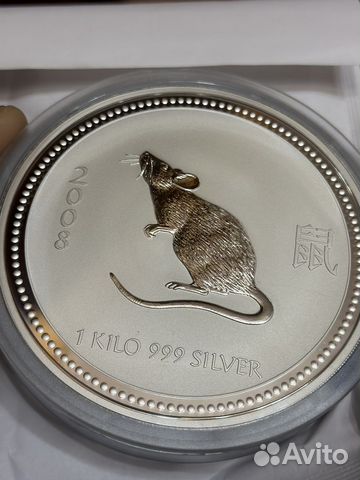 Серебряный Австралийский лунар I 