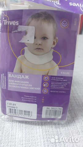 Воротник ортопедический детский