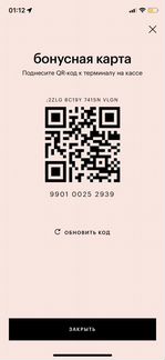 Скидочные карта Золотое яблоко, Сефора, Рив гош, Л