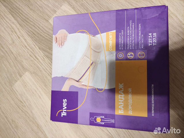 Бандаж для беременных, дородовой, размер S