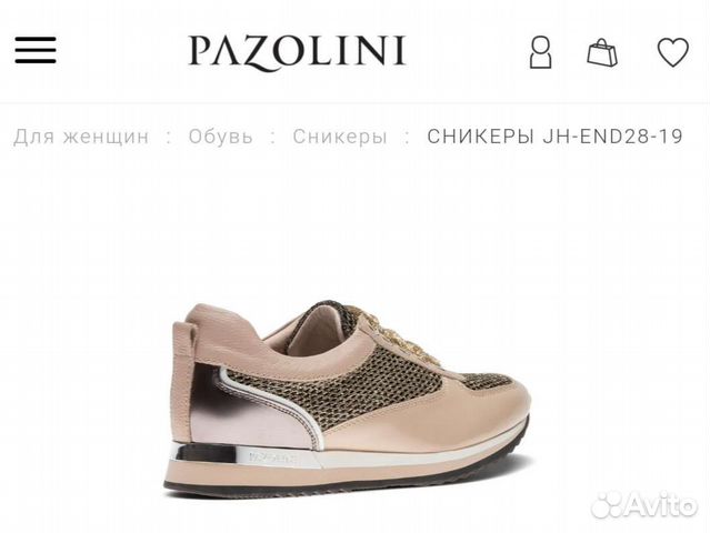 Кроссовки Pazolini 36