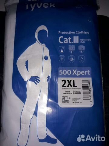 Костюм для работ