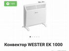 Конвектор электрический Wester EK-1000 объявление продам