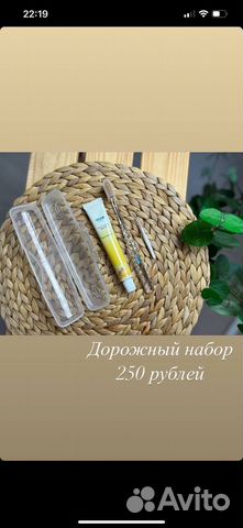 Дорожный набор по уходу за полостью рта