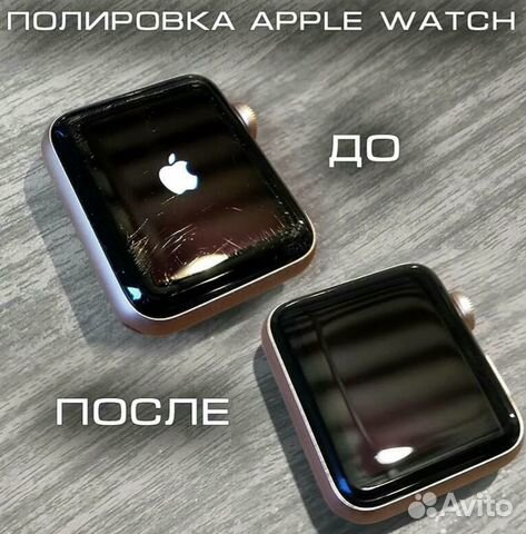 Полировка стекла Apple watch