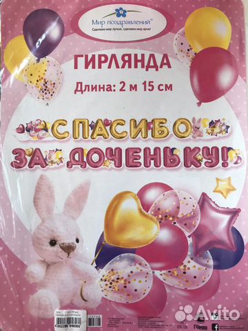 Фотозона / растяжка/ шары/ топпер