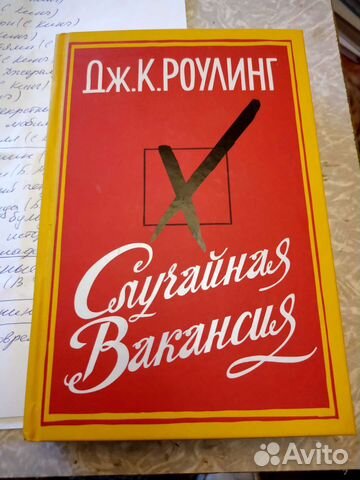 Иностранная литература