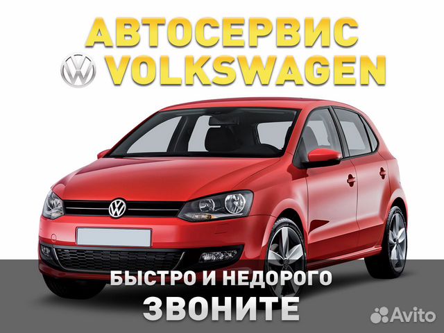 Тамбов фольксваген сервис