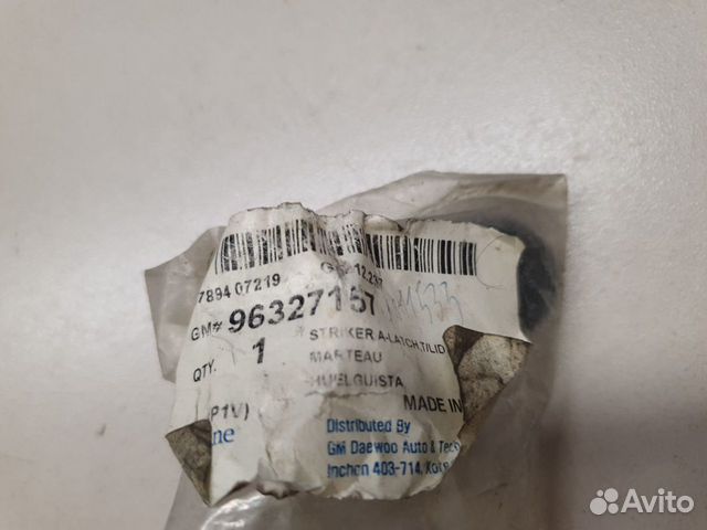 Ответная часть замка багажника Chevrolet Lacetti 2