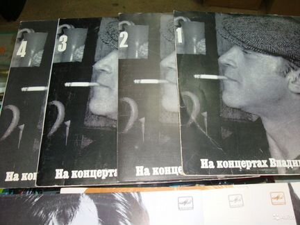 Высоцкий пластинки виниловые