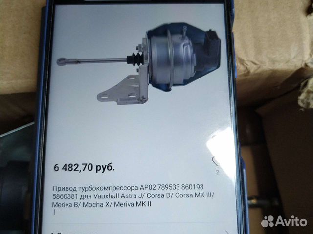 Актуатор турбины опель