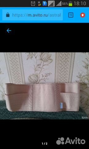 Бандаж для беременных orlett