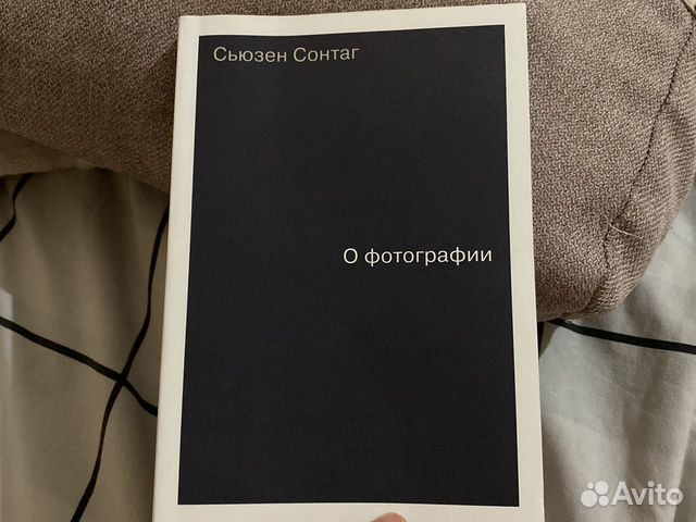 Сонтаг о фотографии читать