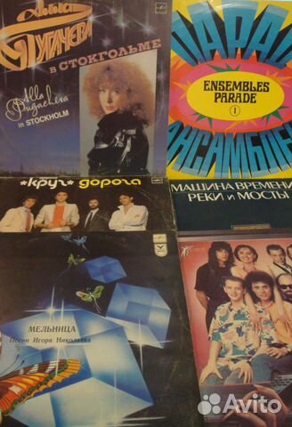 Виниловые грампластинки