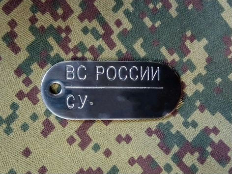 Номер солдата. Жетон армейский вс России. Жетон с личным номером военнослужащего. Армейский жетон нового образца. Жетон личный номер военнослужащего нового образца.