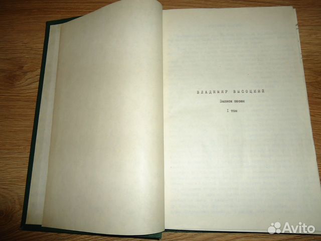 Книга Владимир Высоцкий. Записи песен. Самиздат