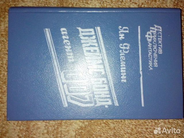 Джеймс Бонд - агент 007