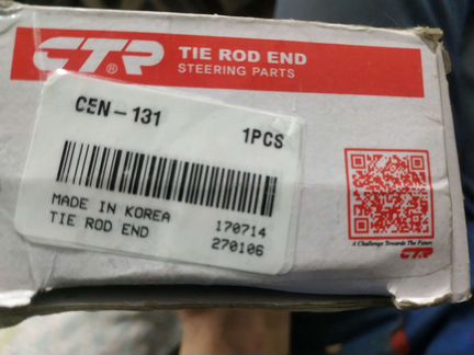 Наконечник рулевой тяги правый, левый nissan micra