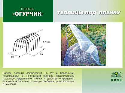 Парник огурчик схема сборки