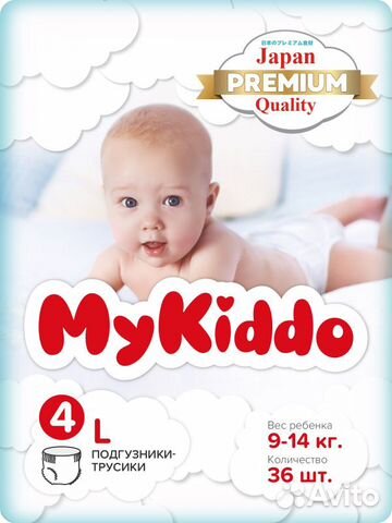 Подгузники трусики разные