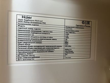 Холодильник Haier C3F532CWG