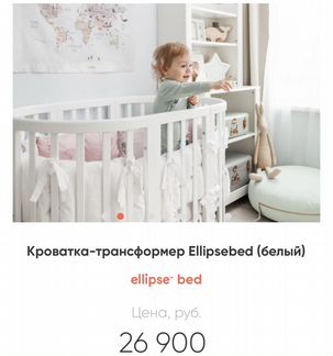 Детская кровать Ellipse 7в1