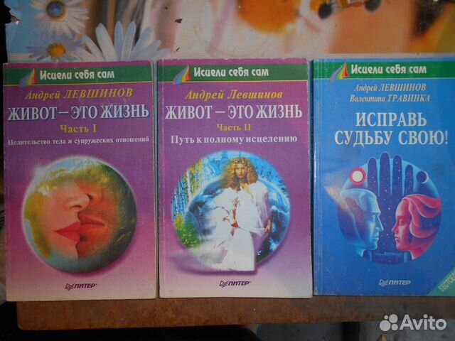 Книги для здоровья