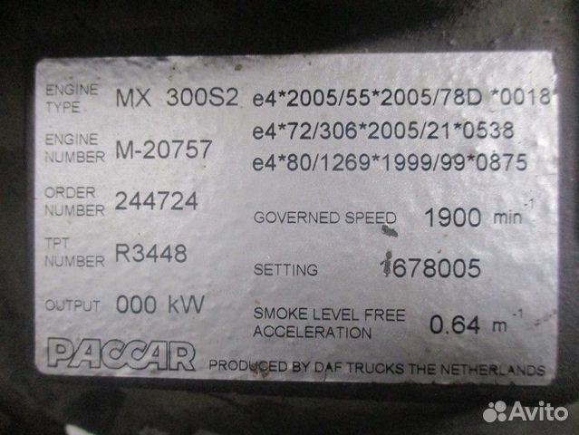 Помпа даф 105 Двигатель MX300 / MX340 DAF XF 105