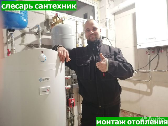 Сантехник