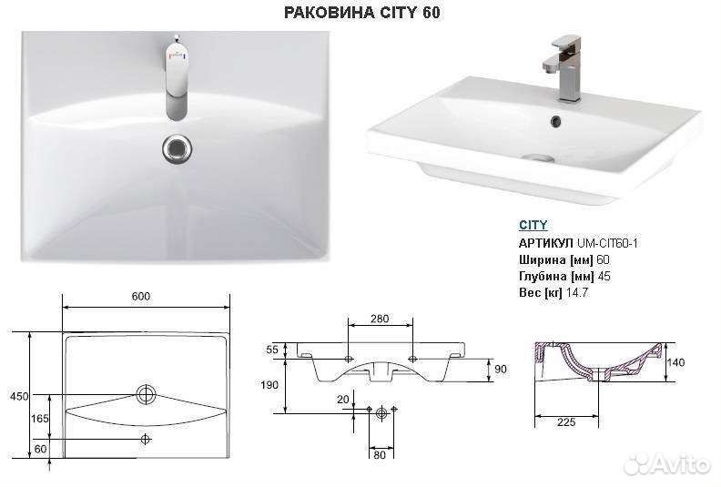 Церсанит Сити раковина 60