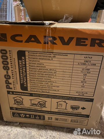 Генератор carver ppg 8000