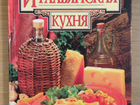 Книга кулинария - 