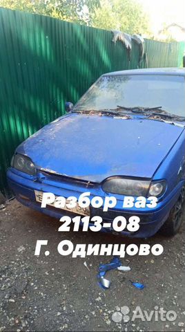 Авторазбор ваз красногорск